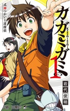 Kagamigami cover