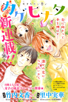 Kagehinata cover