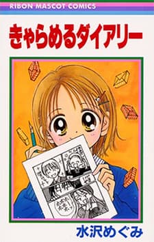 Caramel Diary cover