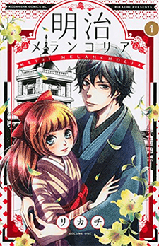 Meiji Melancholia cover