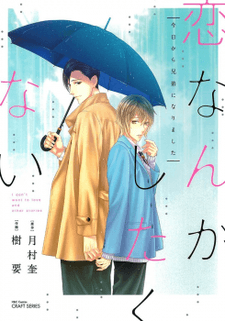 Koi Nanka Shitakunai: Kyou kara Kyoudai ni Nari cover