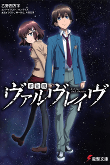 Valvrave the Liberator cover