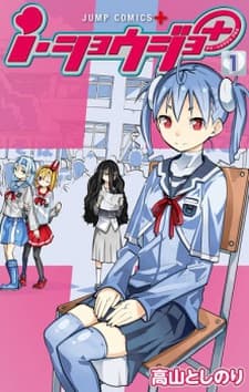 iShoujo+ cover
