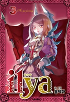 Ilya cover