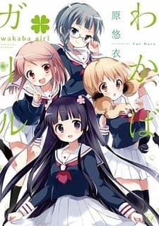 Wakaba*Girl cover