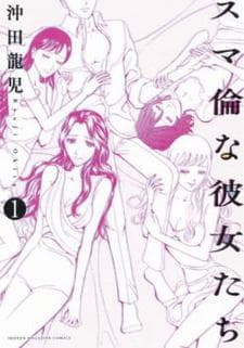 Fling Girls cover