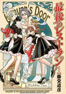 Saigo no Restaurant cover