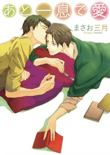 Love in One Go cover