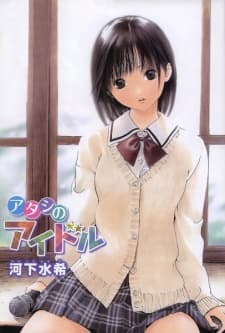 Atashi no Idol cover