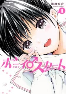 Boy♂Skirt cover
