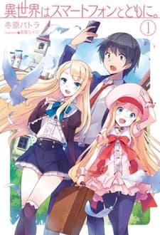 In Another World With My Smartphone cover