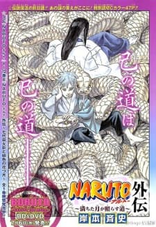 Naruto: The Path Lit by the Full Moon cover