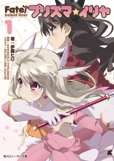 Fate/kaleid liner Prisma☆Illya cover