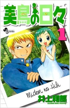 Midori Days cover
