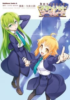 Mahou Tsukai no Hako: Starlit Marmalade cover