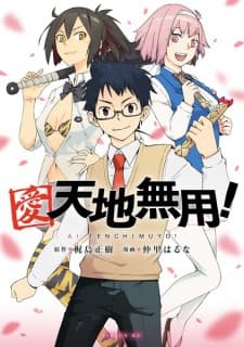 Ai Tenchi Muyou! cover