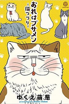 Ore wa Busamen: Neko Tsudzuri cover