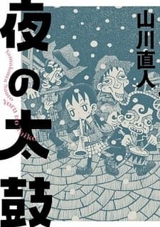 Yoru no Taiko cover