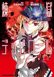 Purgatory Dead Roll cover