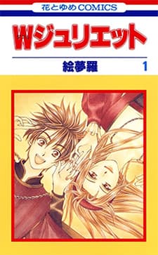 W-Juliet cover