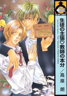 ...but, I'm Your Teacher cover