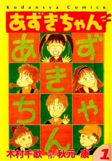 Azuki-chan cover
