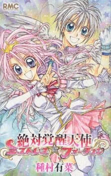 Mistress Fortune cover
