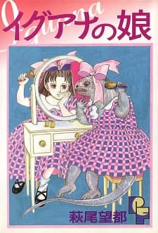 Iguana no Musume cover