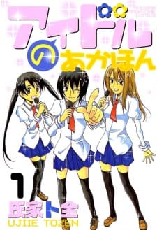 Idol no Akahon cover