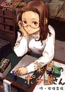 Yakkyoku no Pochiyama-san cover