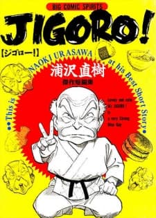 Jigoro! cover