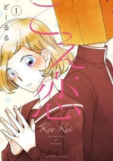 Koekoi cover