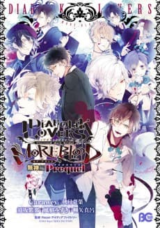 Diabolik Lovers More,Blood: Mukami-hen cover