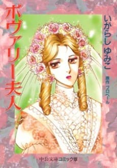 Madame Bovary cover