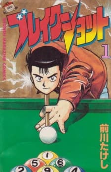 Break Shot cover