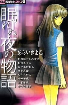 Nemurenu Yoru no Monogatari cover