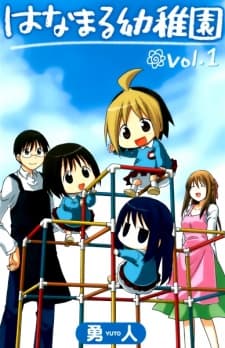 Hanamaru Kindergarten cover