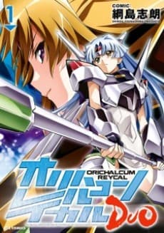 Orichalcum Reycal Duo cover