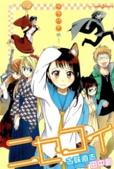 Nisekoi: Urabana cover