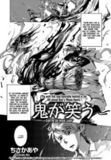 Oni ga Warau cover