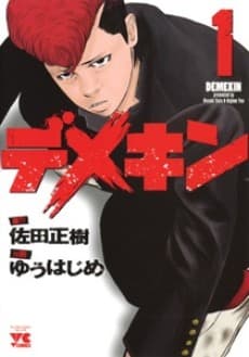 Demekin cover