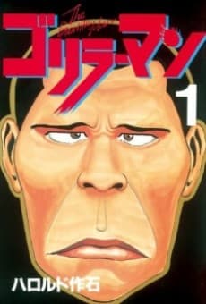 Gorilla-Man cover