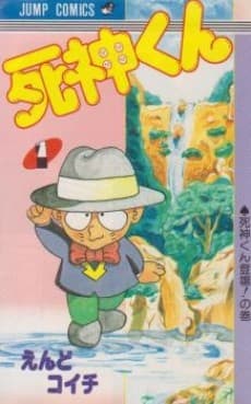 Shinigami-kun cover