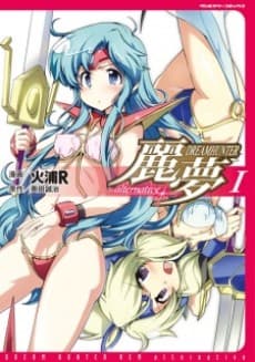 Dream Hunter Rem alternative cover