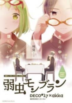 Yowamushi Mont Blanc cover