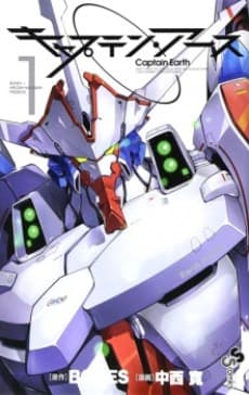 Captain Earth cover