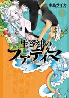Ikigami no Fatima cover