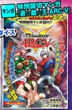 Yu-Gi-Oh! Arc-V cover