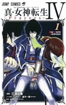 Shin Megami Tensei IV: Prayers cover