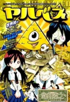 Yahabe cover
